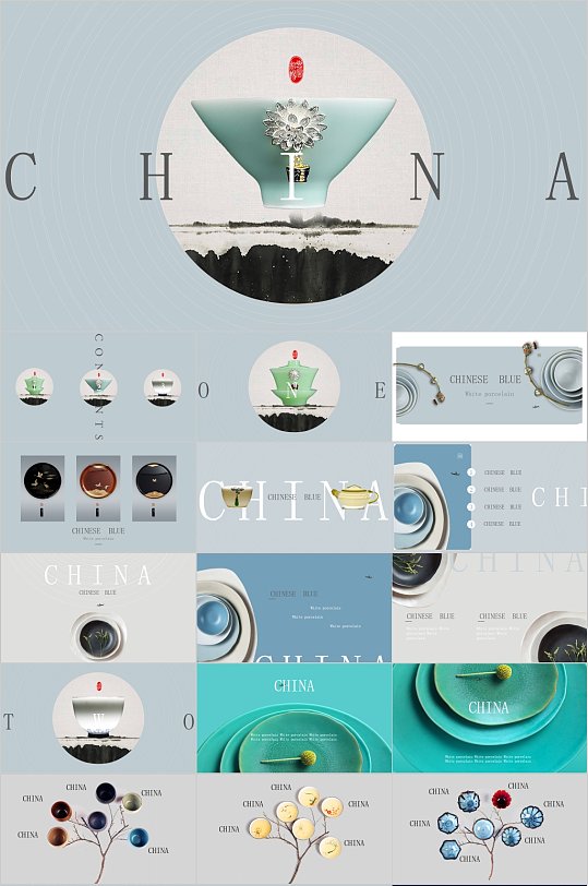 簡約中式瓷器碗展示PPT