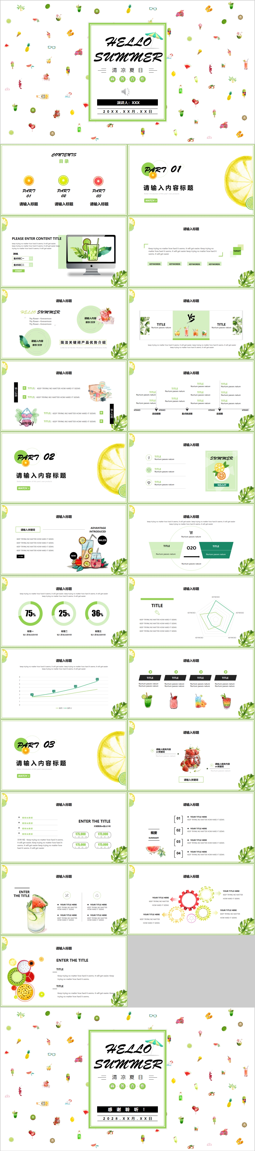 卡通水果圖標(biāo)PPT模板素材