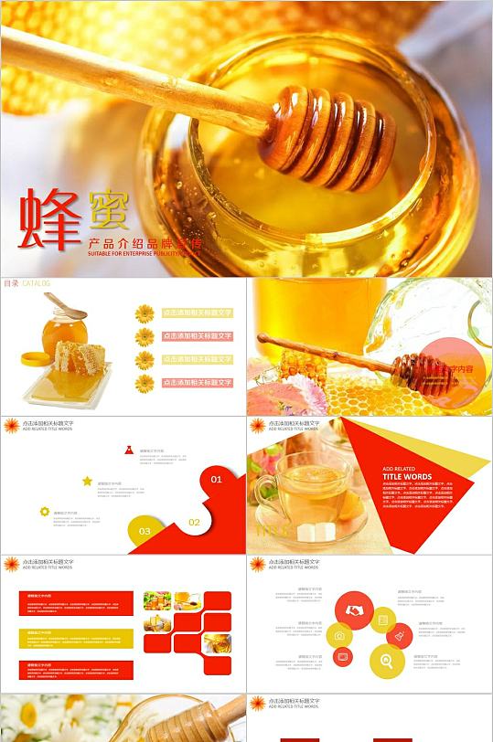天然蜂蜜产品介绍PPT模板