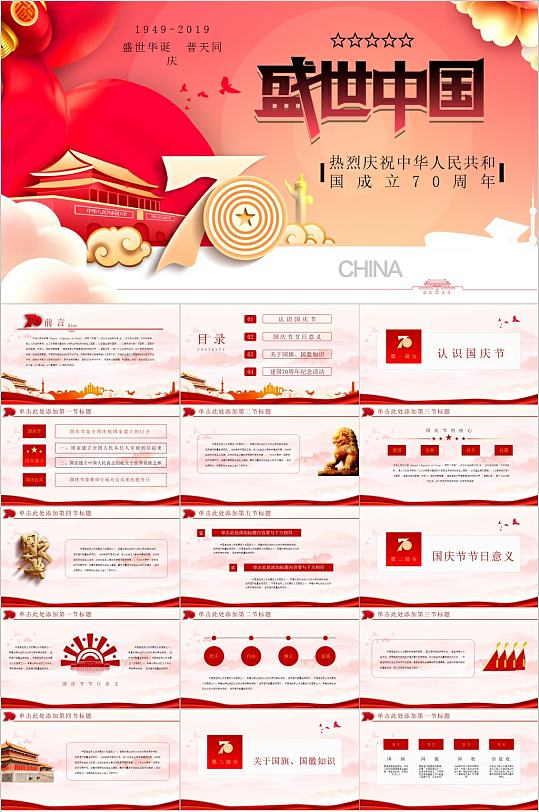 盛世中国手绘大气精美ppt模版