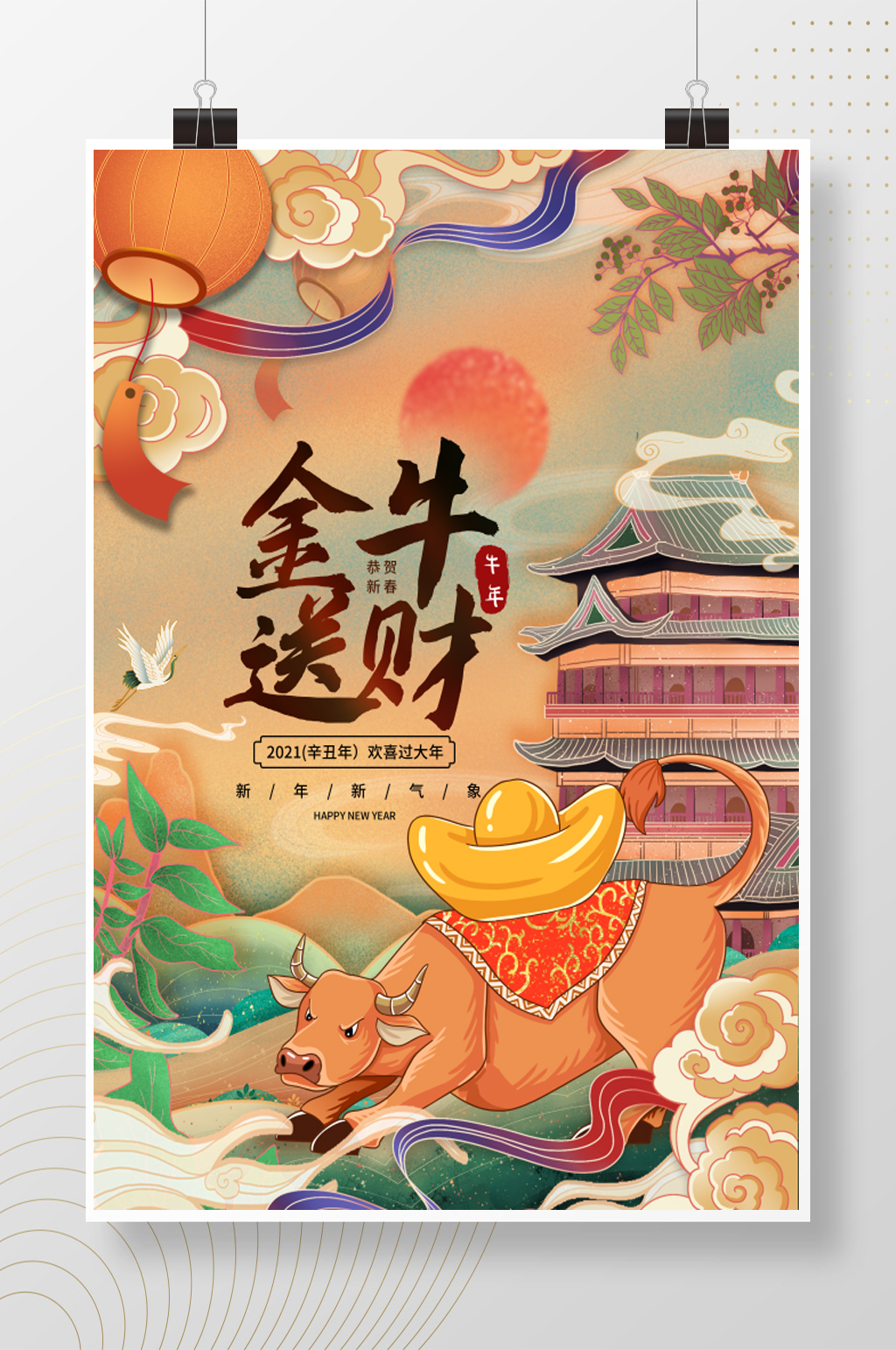 2021年国潮风牛年新年春节海报素材
