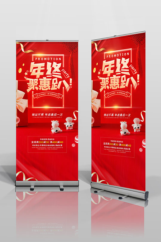 金色红色易拉宝图片-金色红色易拉宝设计素材-金色红色易拉宝模板下载