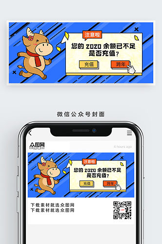 创意卡通牛年放假通知公众号首图