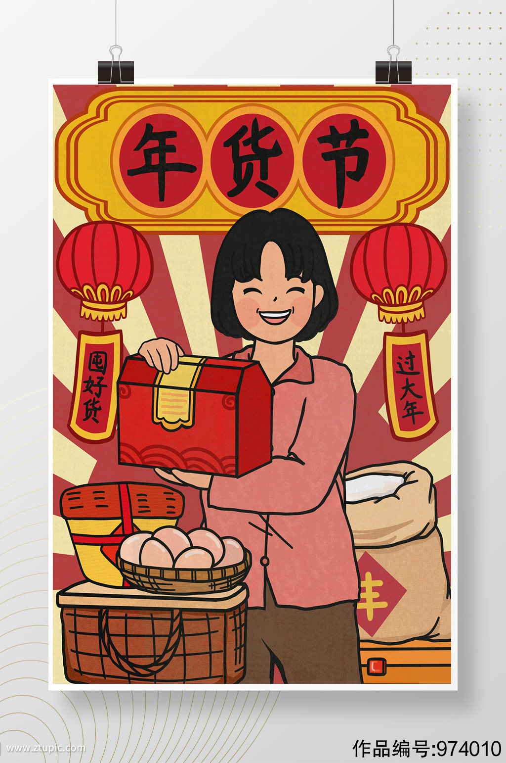 年货节卡通,简笔画(第5页)_大山谷图库
