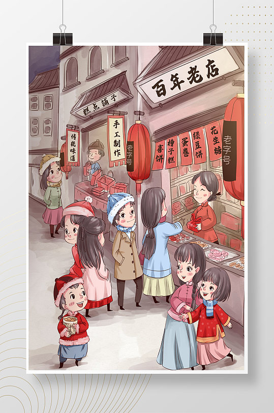 中國(guó)風(fēng)新年街道插畫(huà)