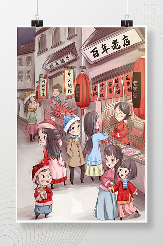 中国风新年街道插画