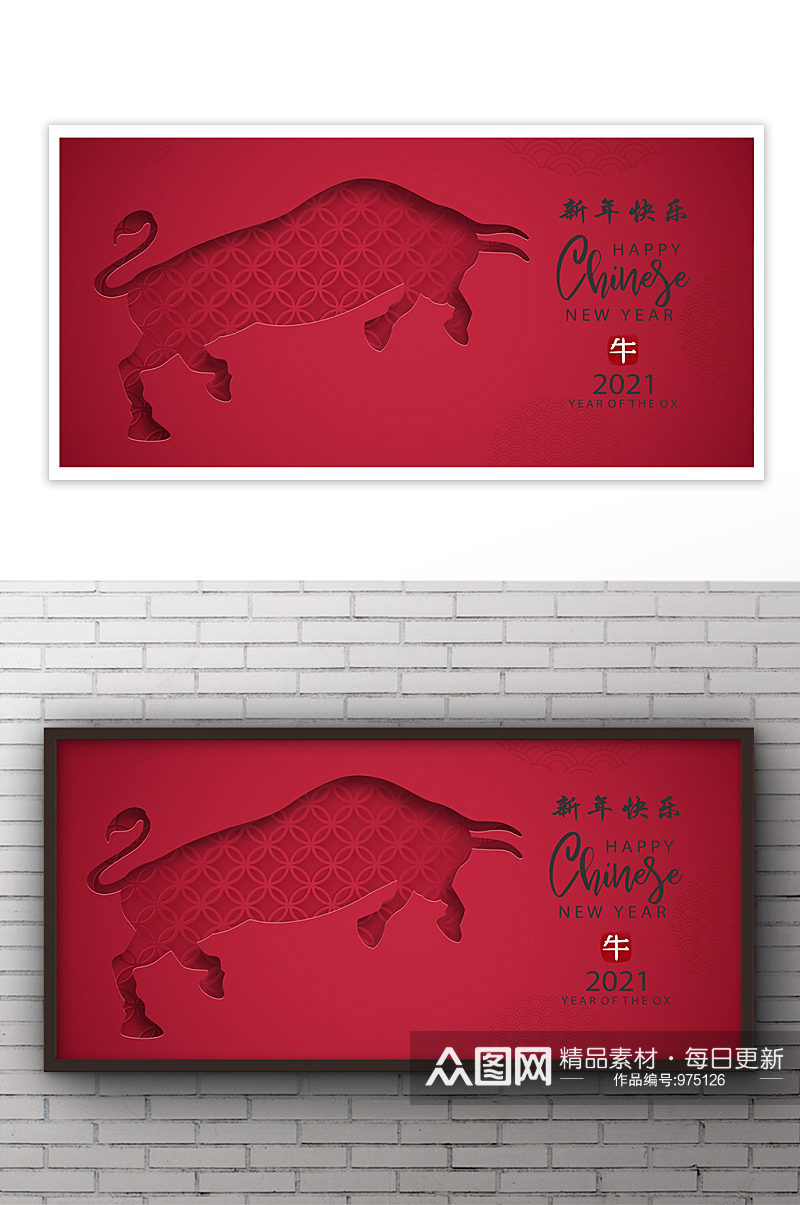 新年快乐红色中式大气牛年展板素材