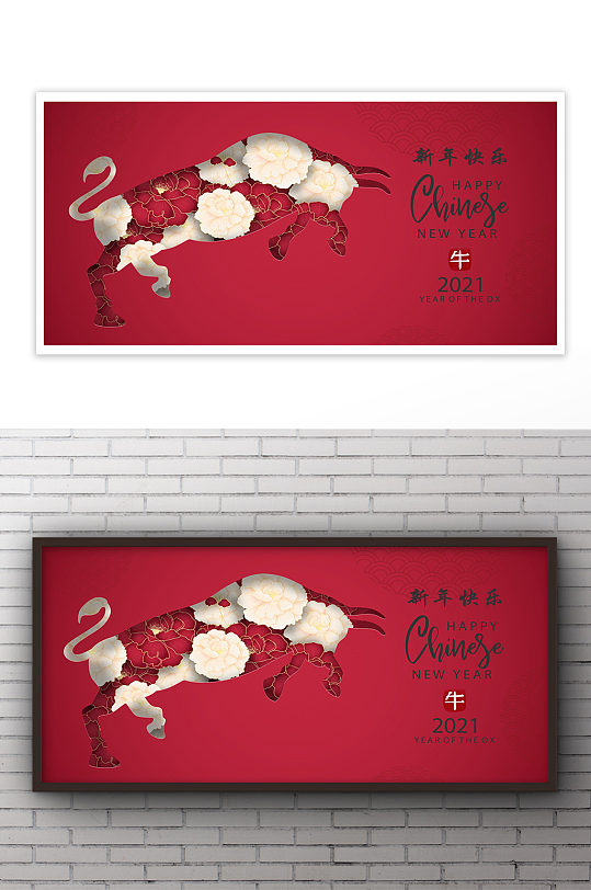 创意牛剪影牛年展板