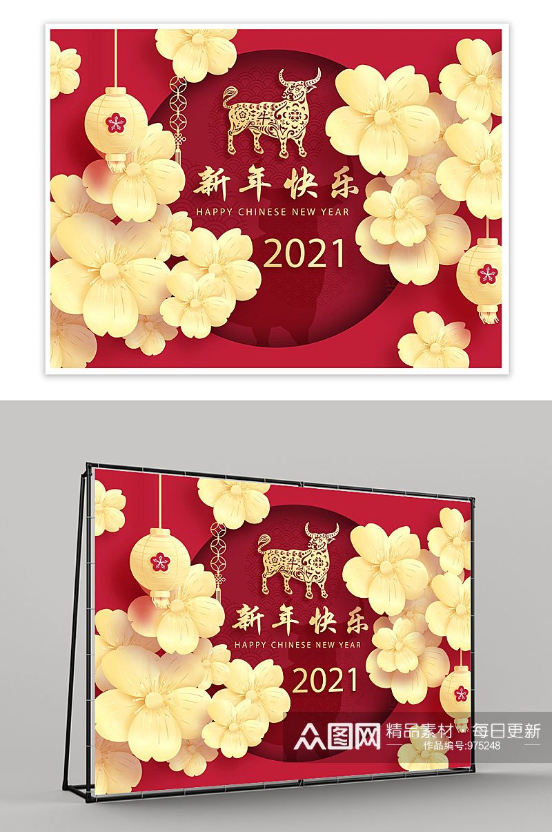 2021牛年金色花朵插画展板素材