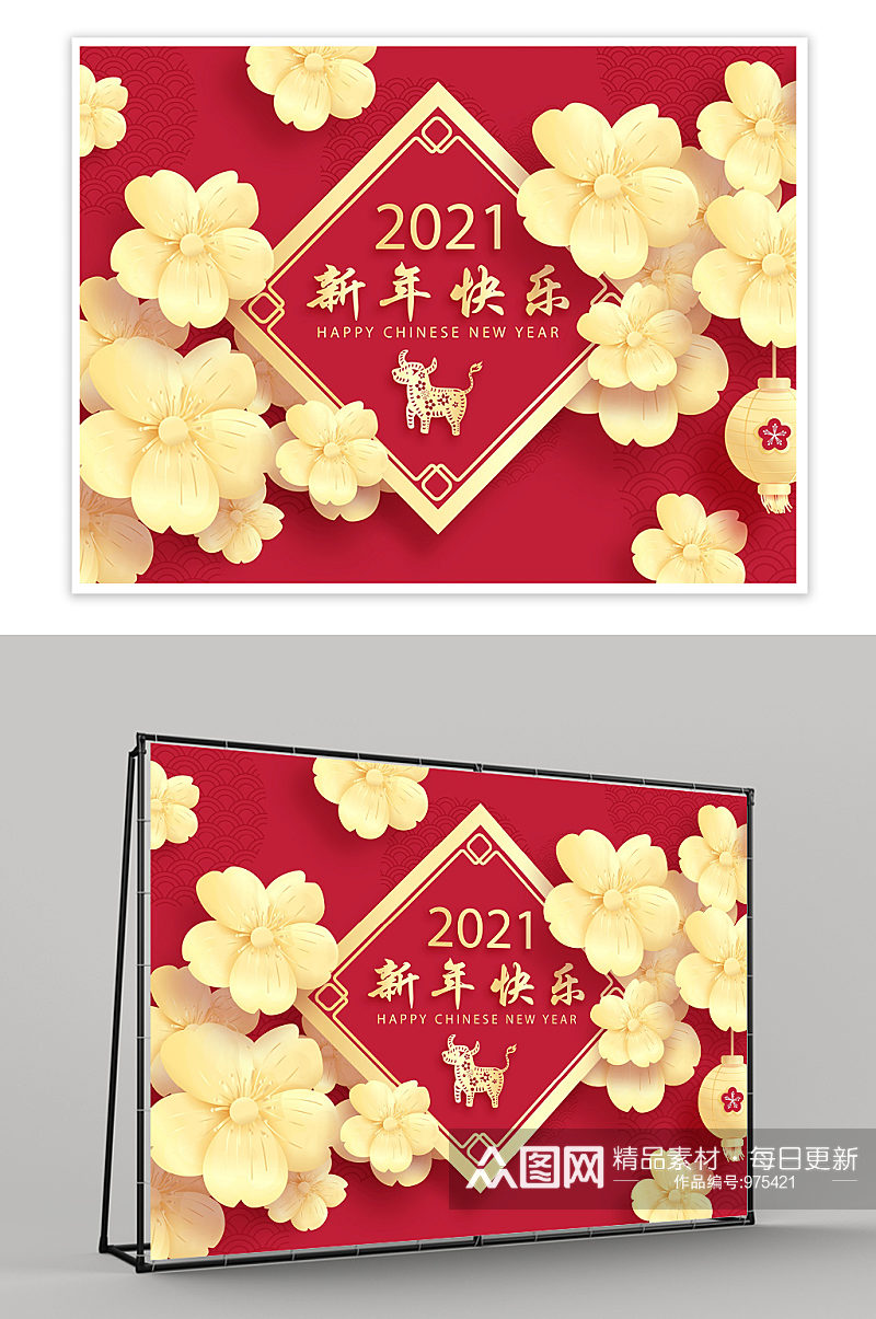 2021新年金色花展板素材