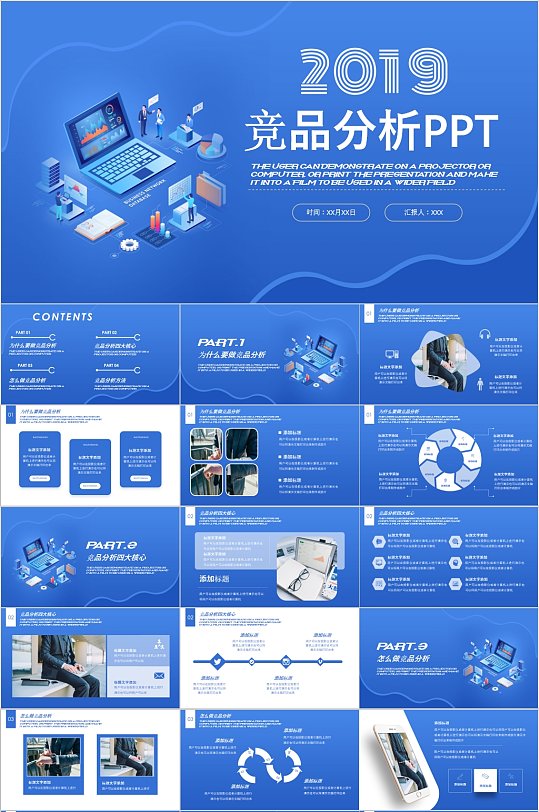 现代科技ppt-现代科技ppt素材-现代科技ppt模板下载-众图网