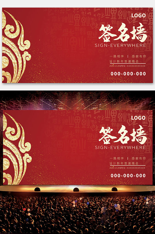 大气黑色企业年会签名墙背景立即下载签到处展板签到展板公司年会展板