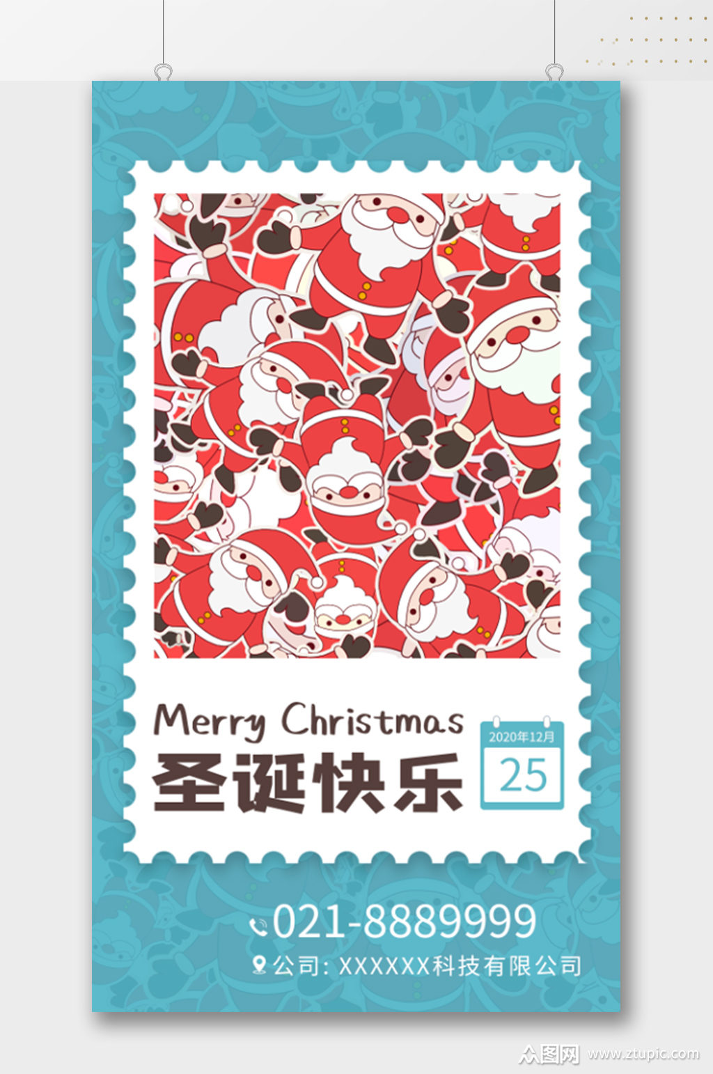 时尚创意圣诞节邮票式海报