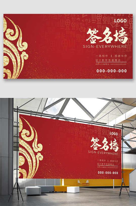 中式古典大氣簽名墻展板背板