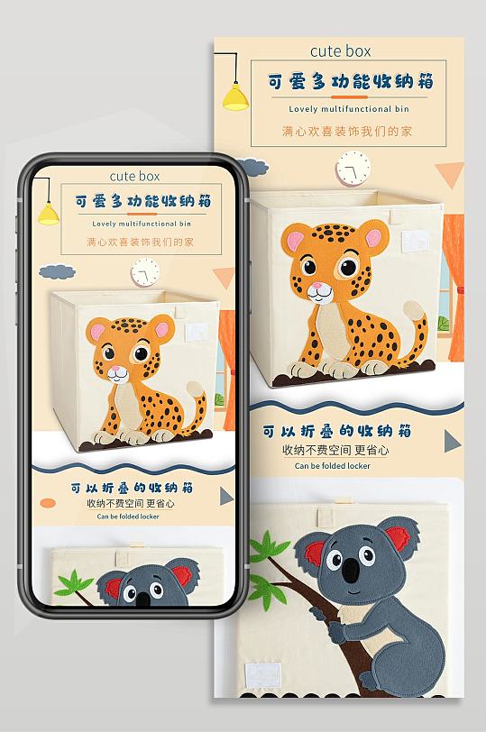 可爱卡通多功能收纳箱详情页