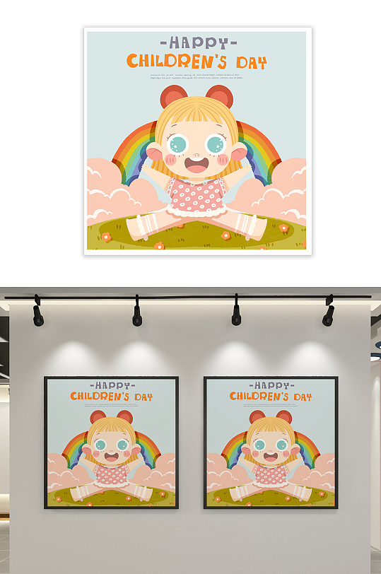 彩虹儿童手绘插画