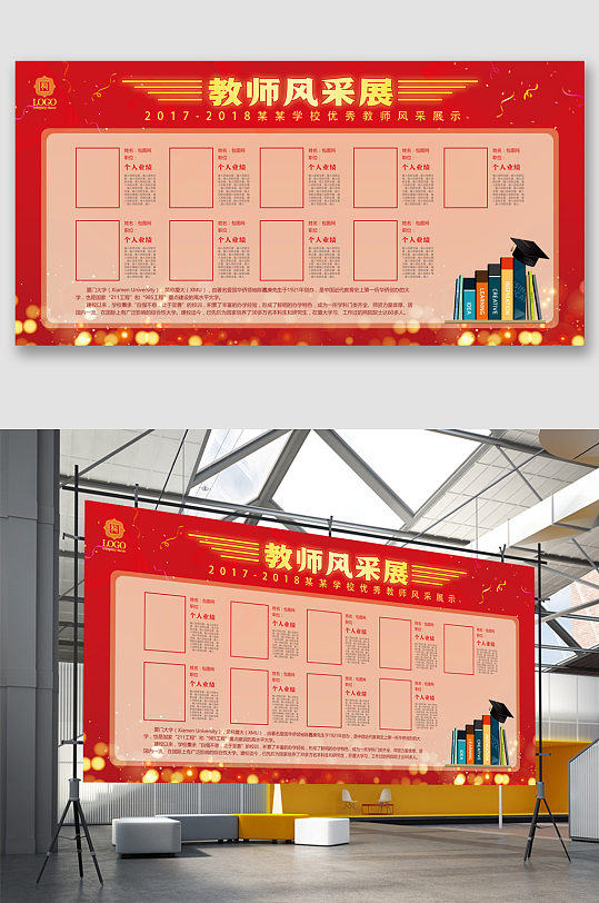 学校风采展板背景图片-学校风采展板背景设计素材-学校风采展板背景