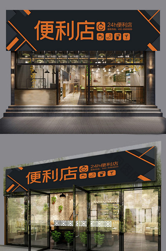 时尚24小时便利店门头设计 广告公司牌匾-众图网
