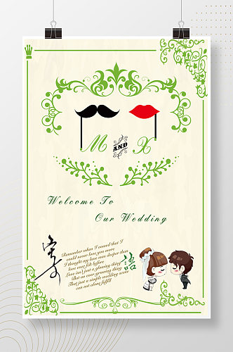 绿色花纹图案婚礼海报