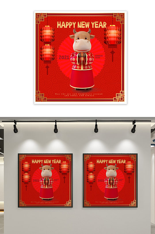 2021恭贺新春新年插画