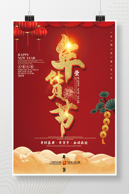 烫金牛年海报图片-烫金牛年海报设计素材-烫金牛年海报模板下载