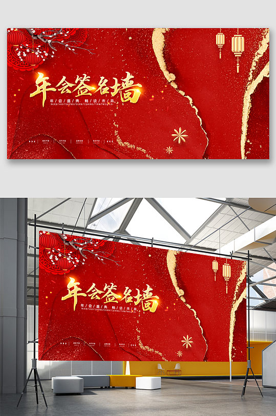 立即下载年会舞台背景签到处展板金牛金黄年会签名墙展板背板立即下载