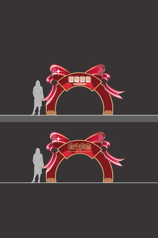 金牛送福新年商场拱门设计-众图网