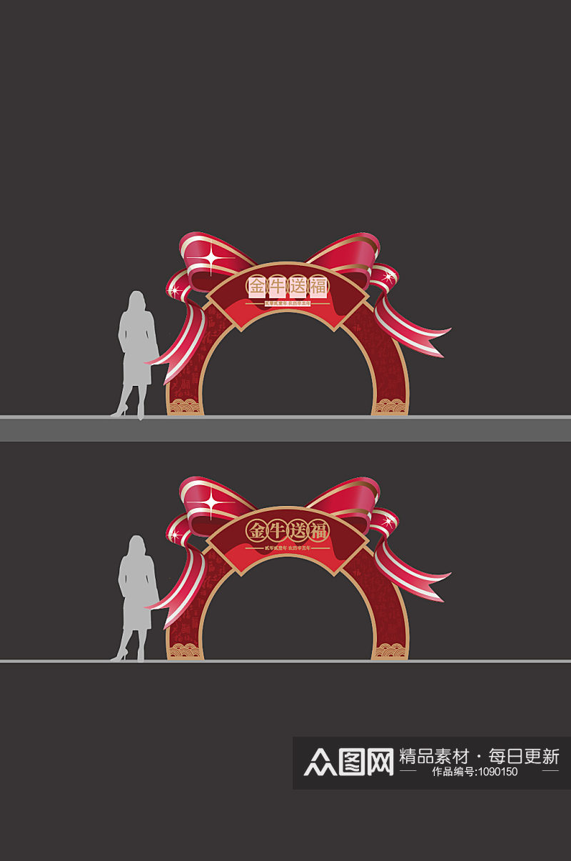 金牛送福新年商场拱门设计素材