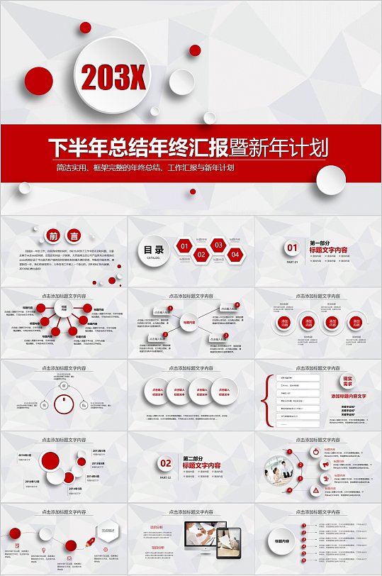 下半年总结图片-下半年总结素材下载-众图网