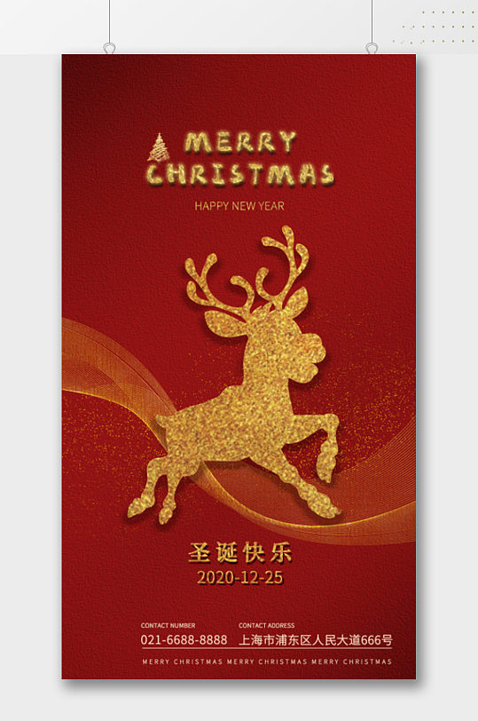 金黄闪亮麋鹿圣诞海报