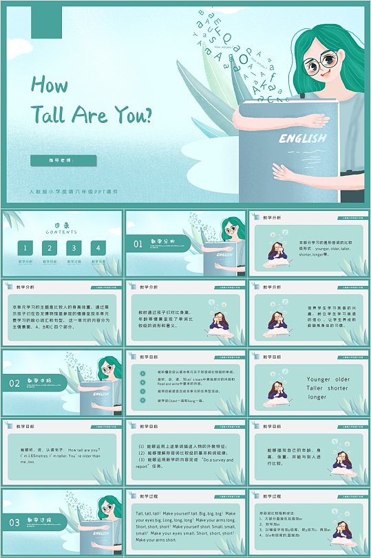 文艺眼镜女孩英语课件PPT-众图网