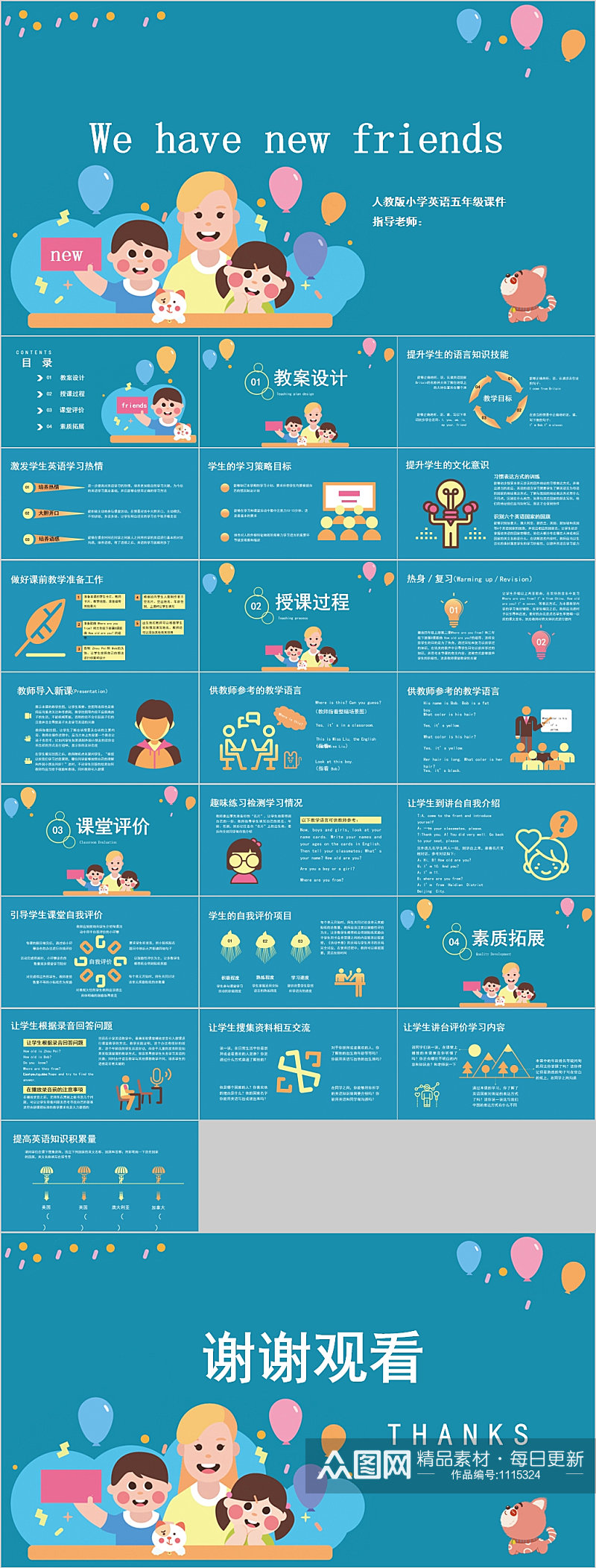 扁平风英语课件PPT模板素材