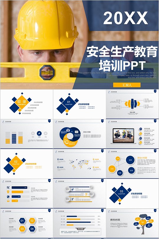 企业安全生产教育培训安全法PPT