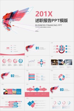 炫彩科技时尚述职报告PPT模板