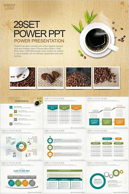 现代简约创意咖啡行业PPT