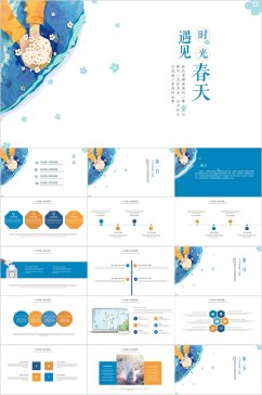 遇见时光春天简约蓝色PPT模板