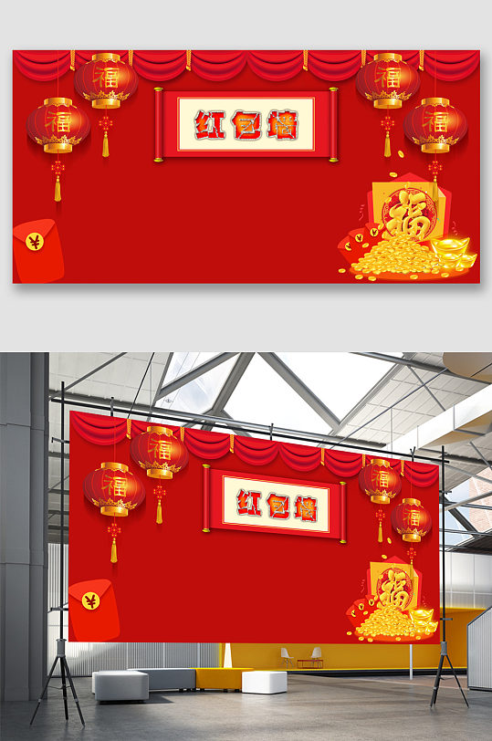 福气锦鲤红包墙展板设计