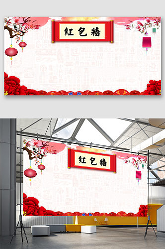 大气中国风红包墙设计