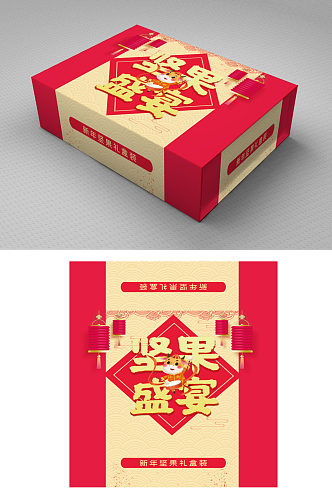 简约中式坚果盛宴礼盒包装