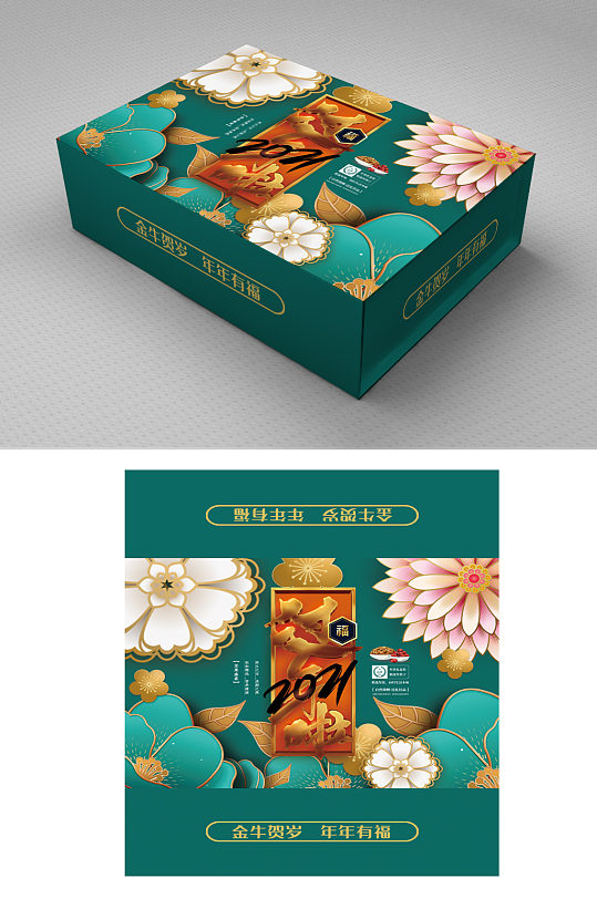 金牛贺岁新中式礼盒包装设计