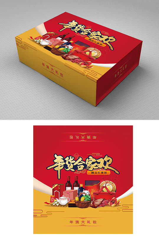 牛年礼物包装盒图片-牛年礼物包装盒设计素材-牛年礼物包装盒模板下载