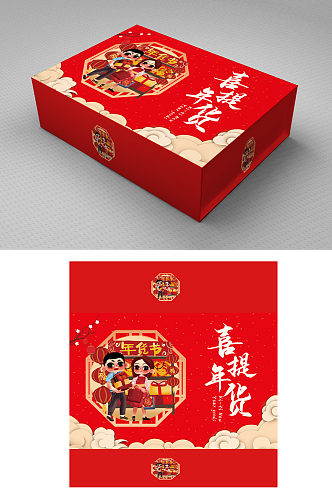 喜提年货春节礼盒包装设计