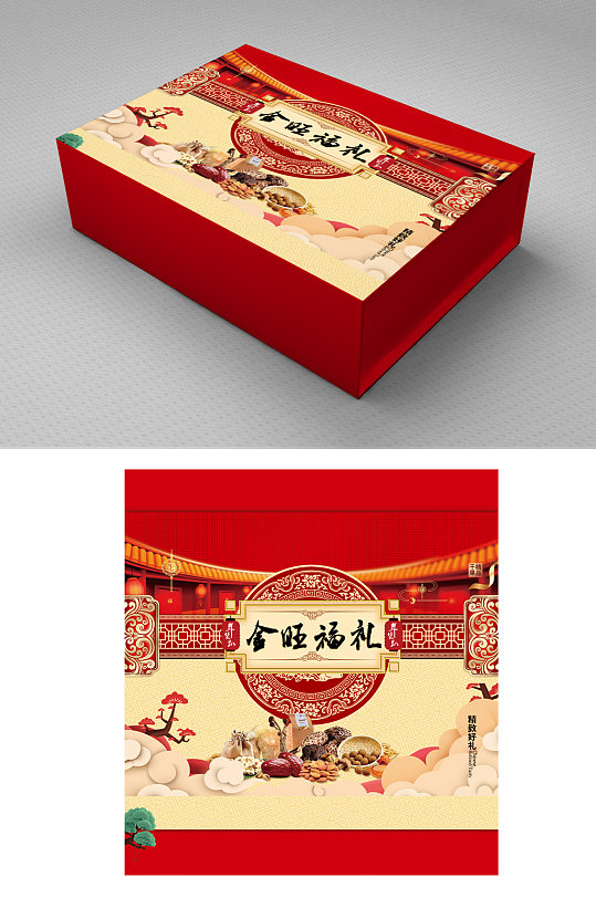 金旺福礼春节礼盒包装设计