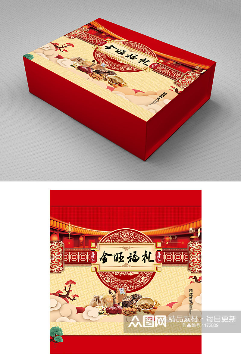 金旺福礼春节礼盒包装设计素材