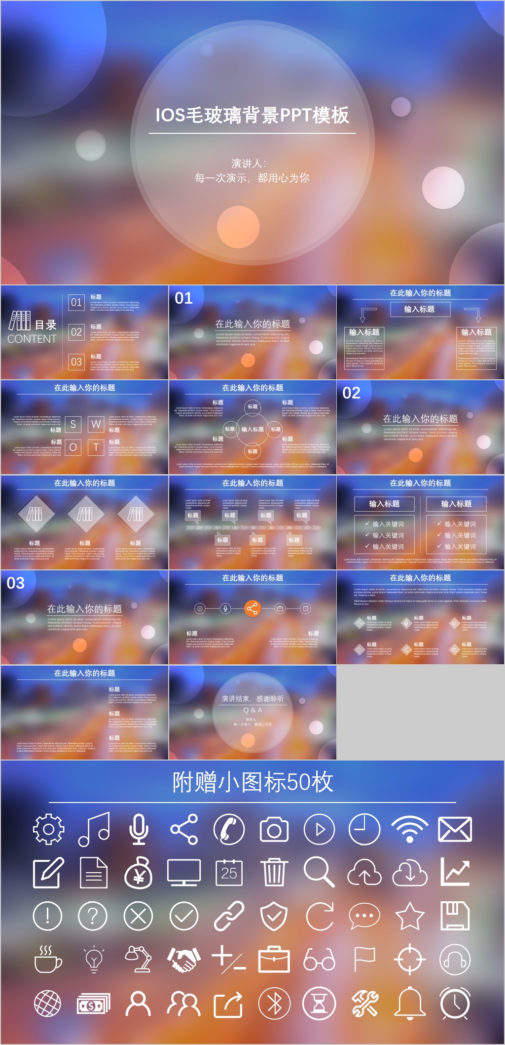 ios背景素材_ios背景模板_ios背景设计图片免费下载-众图网
