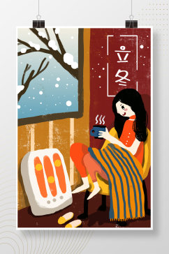 冬季创意喝咖啡女孩抽象插画海报