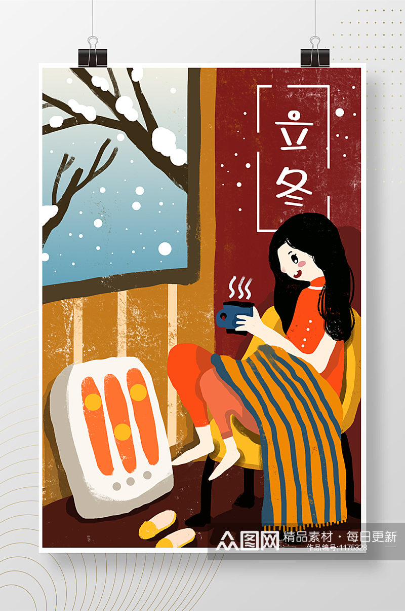 冬季创意喝咖啡女孩抽象插画海报素材