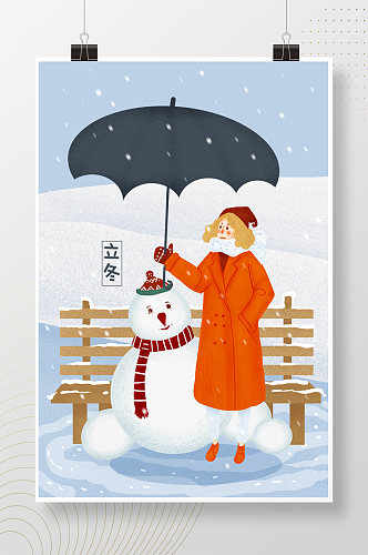 下雪堆雪人冬季手绘立冬插画海报