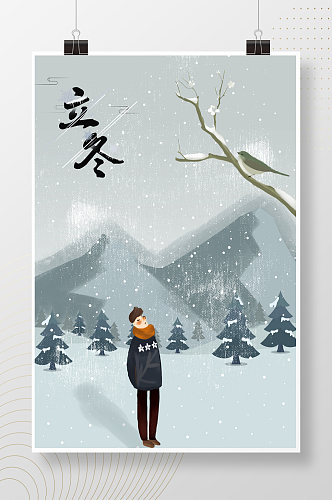简约文艺男孩手绘立冬插画海报