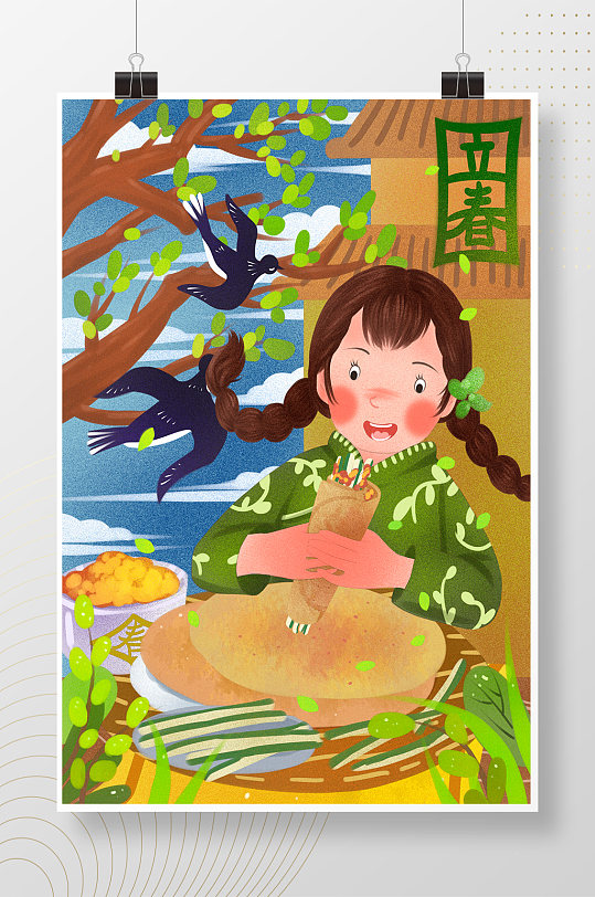 可爱女孩手绘卷饼立春插画海报